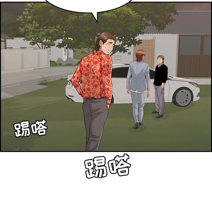 致命的你第89话
