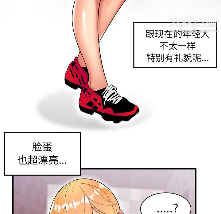 性爱百分百第23话
