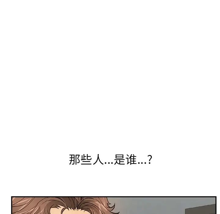 致命的你第89话