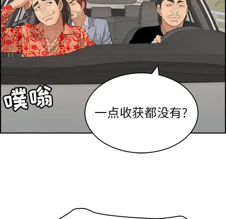 致命的你第89话