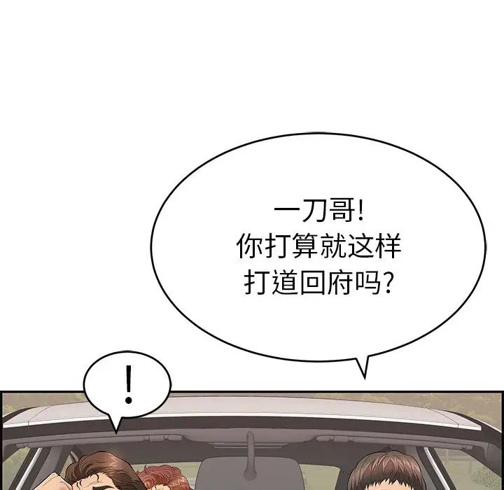 致命的你第89話