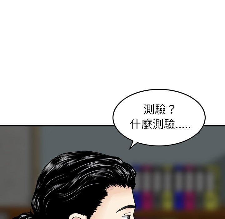 找回自我第12话