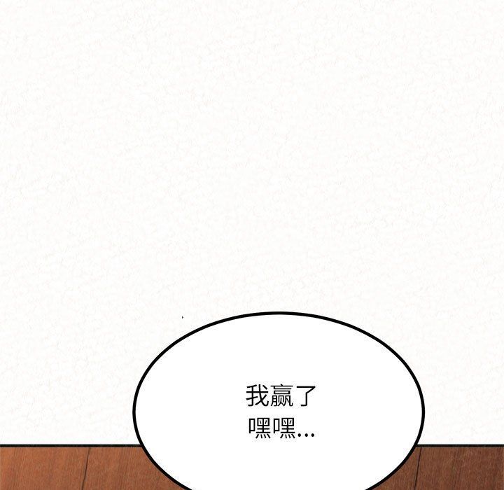 懵懂男生的戀愛史第4話