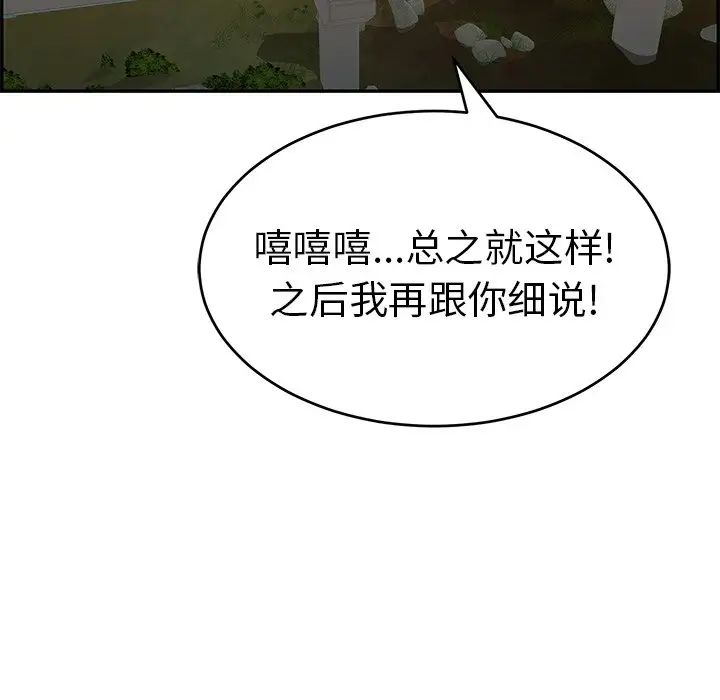 致命的你第89话