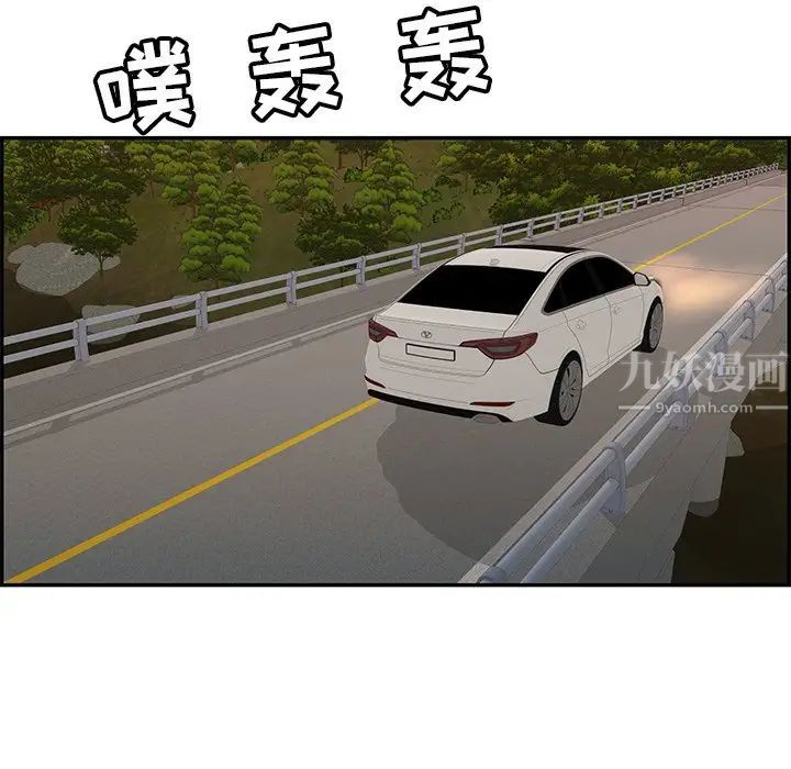 致命的你第89話