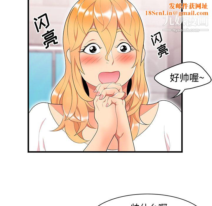 性爱百分百第23话