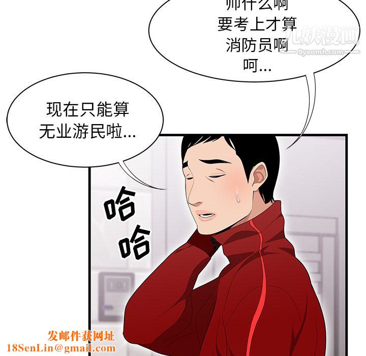 性爱百分百第23话