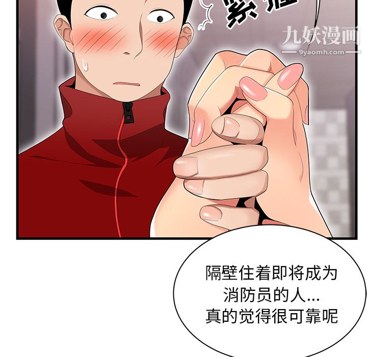 性愛百分百第23話