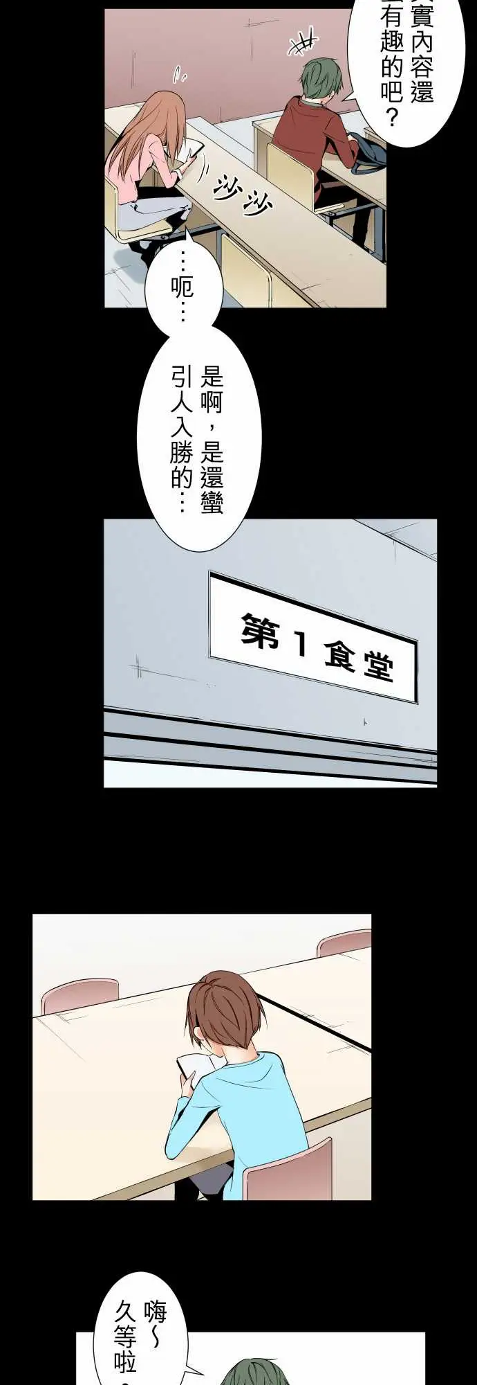 《可爱兵器》No.100初遇