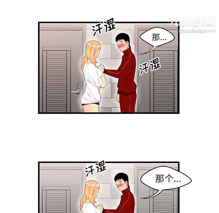 性爱百分百第23话