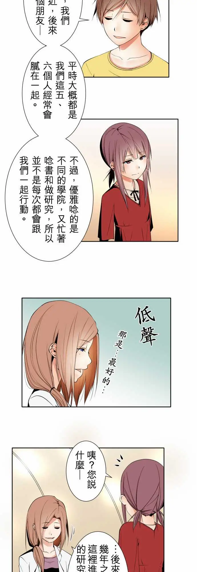 《可爱兵器》No.100初遇