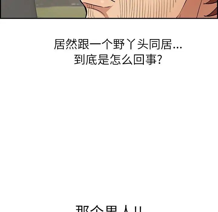致命的你第89话