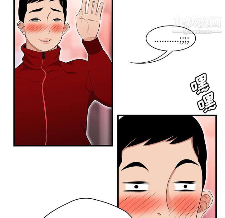 性爱百分百第23话