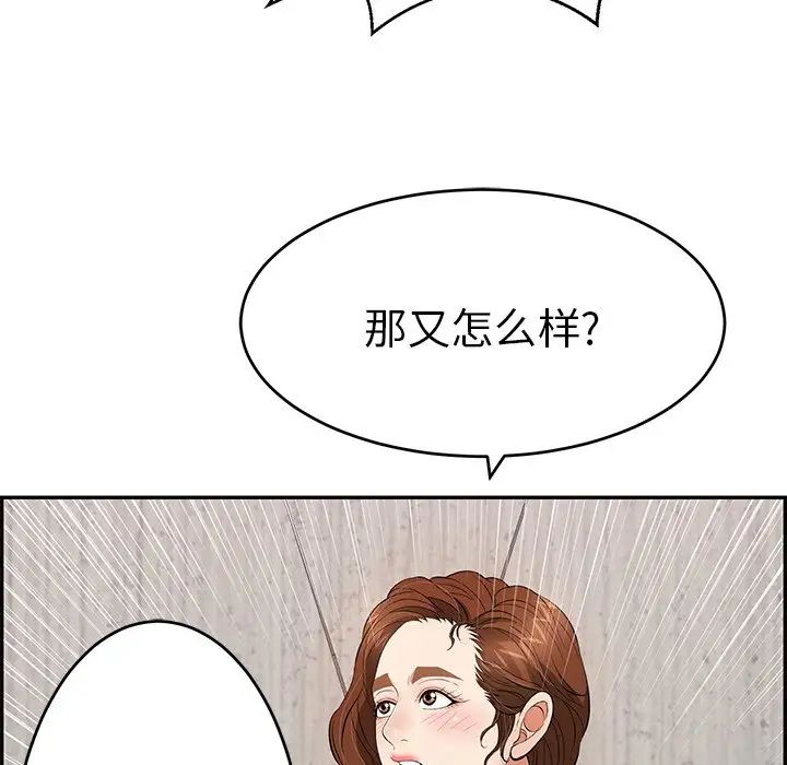 致命的你第89话