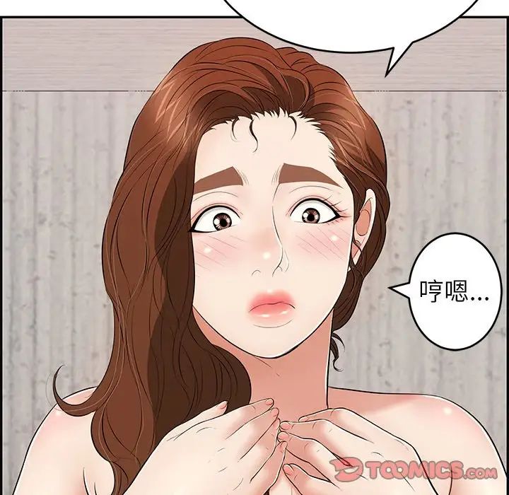致命的你第89話