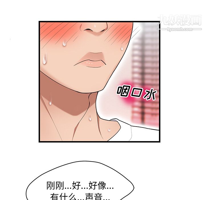 性愛百分百第23話