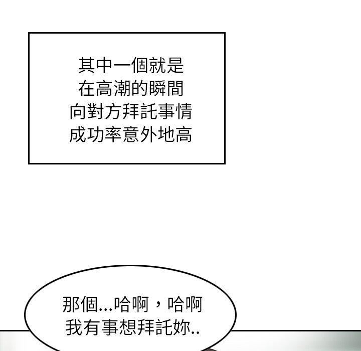 找回自我第12话