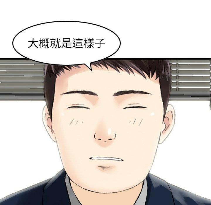 找回自我第12话