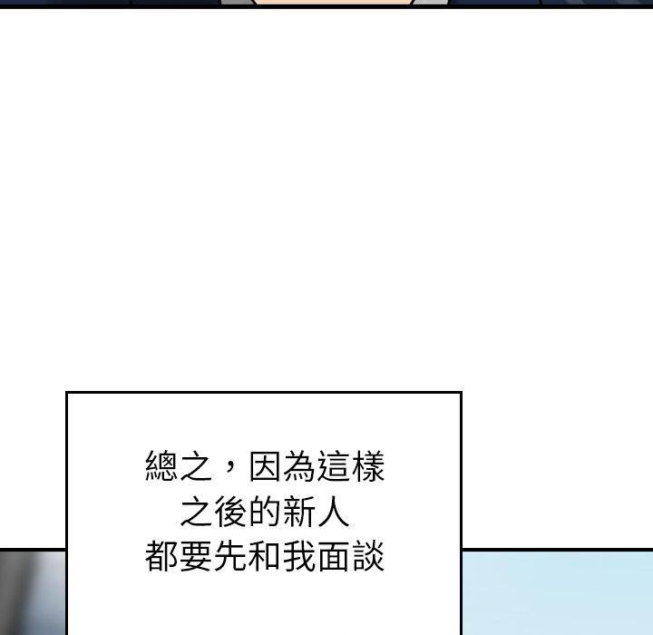 找回自我第12话