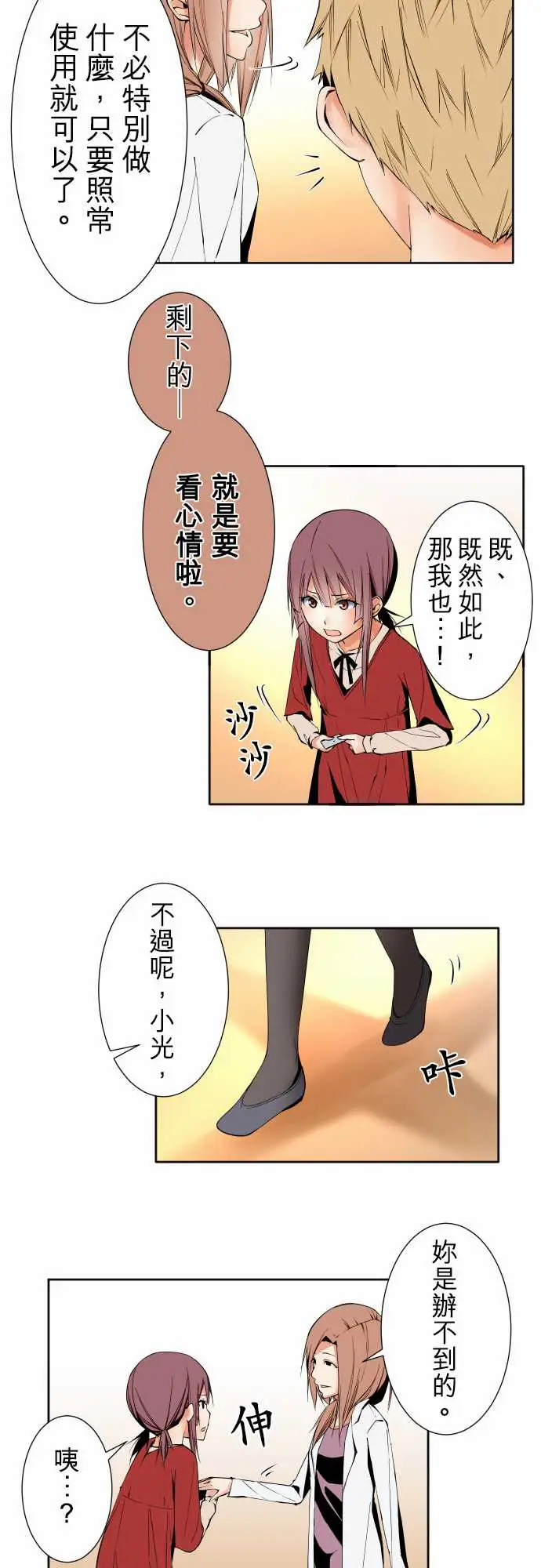 可爱兵器No.101负