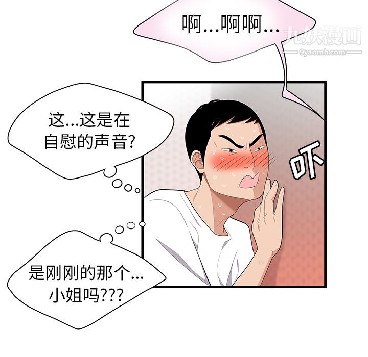 性愛百分百第23話