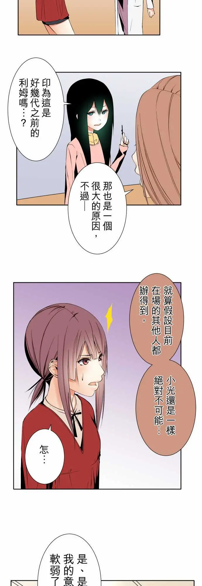 可爱兵器No.101负