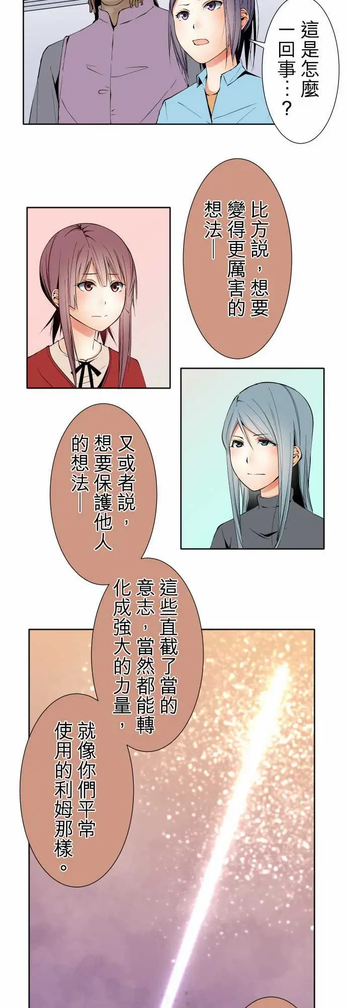可爱兵器No.101负