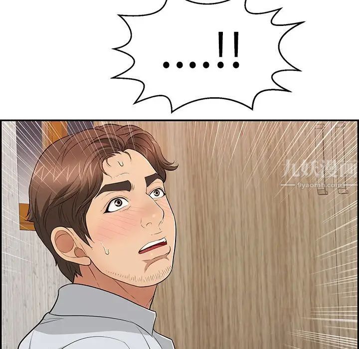 致命的你第89話