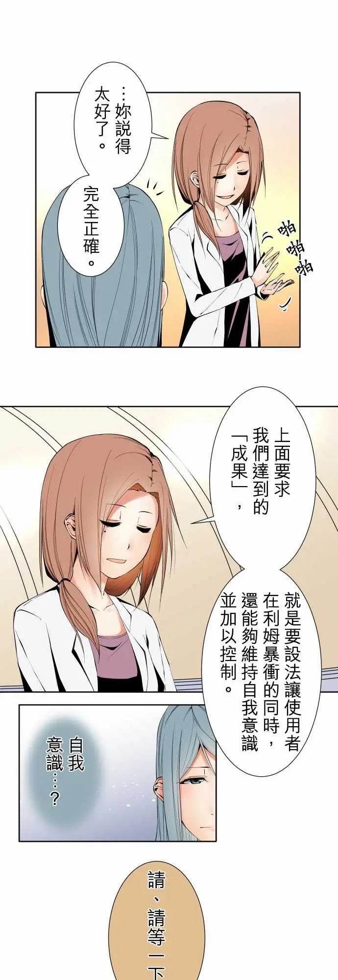 可爱兵器No.101负