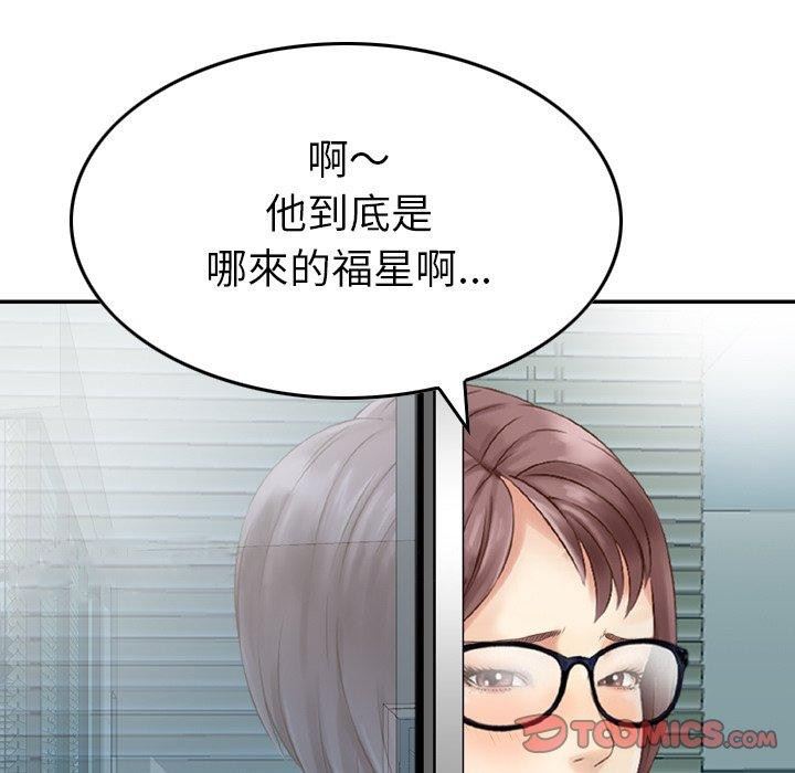 找回自我第12话