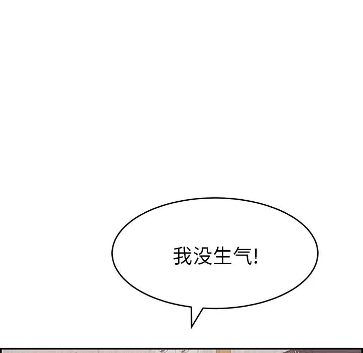 致命的你第89話