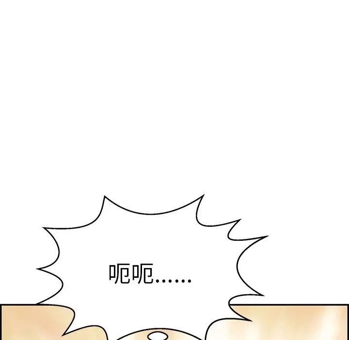 致命的你第89话