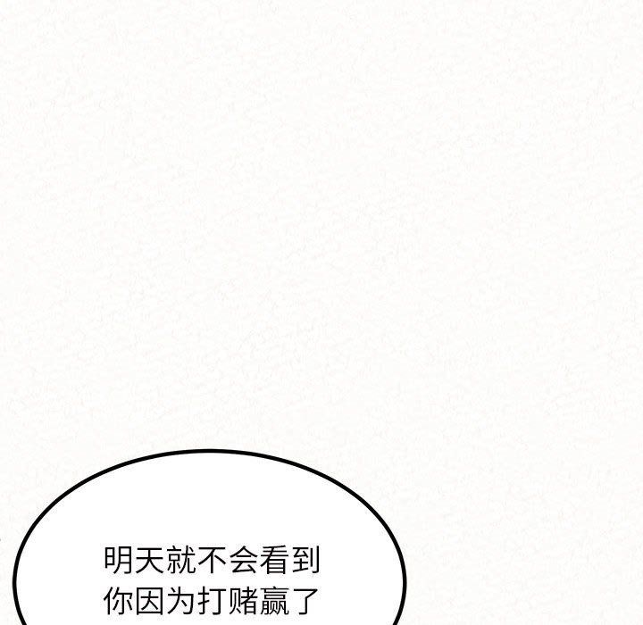 懵懂男生的戀愛史第4話
