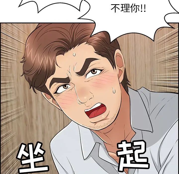 《致命的你》第89话