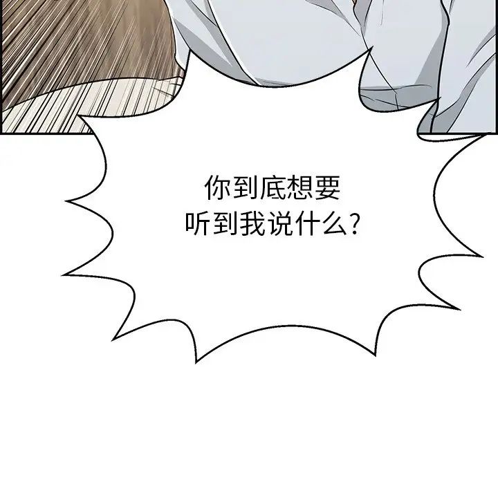 致命的你第89话