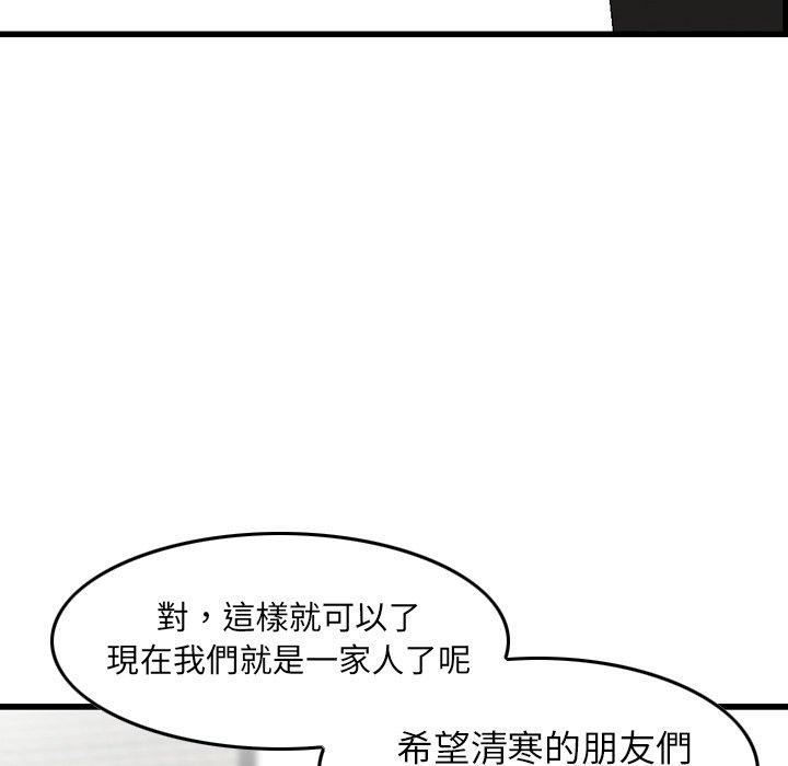 找回自我第13话