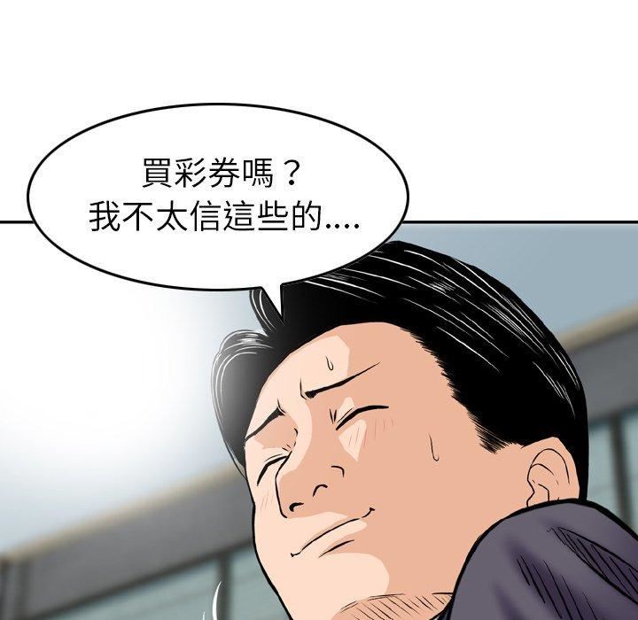 找回自我第13话