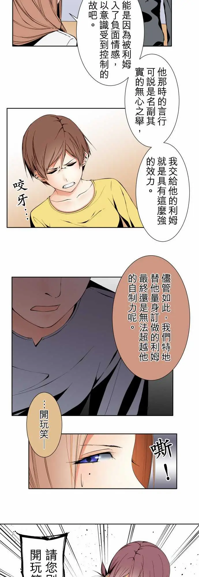 可爱兵器No.102目标
