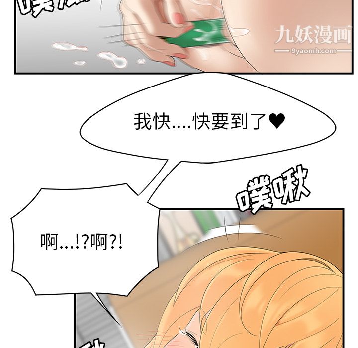性爱百分百第24话