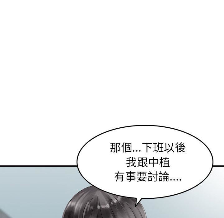 找回自我第13话