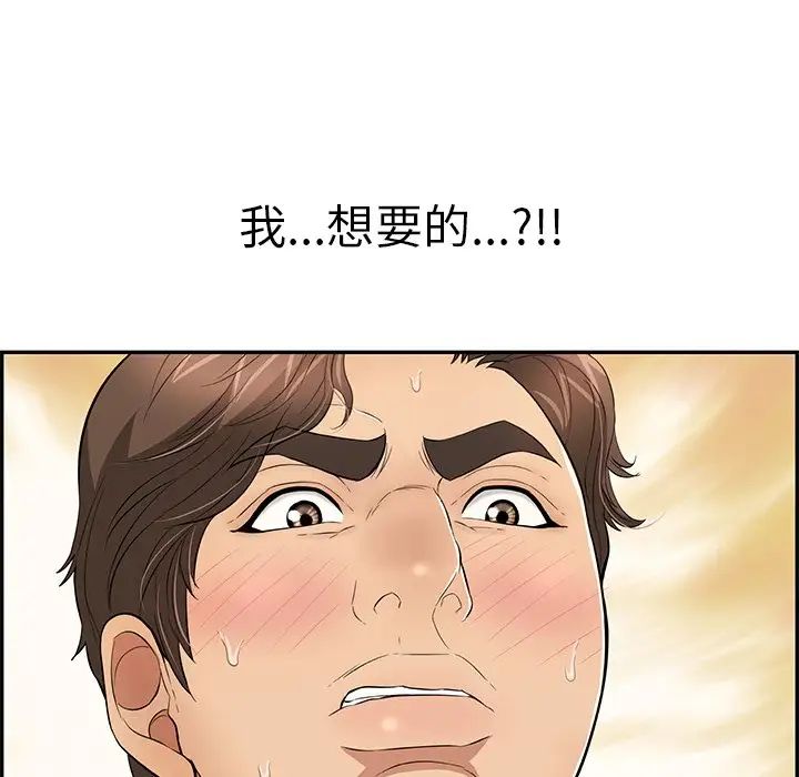 致命的你第89话