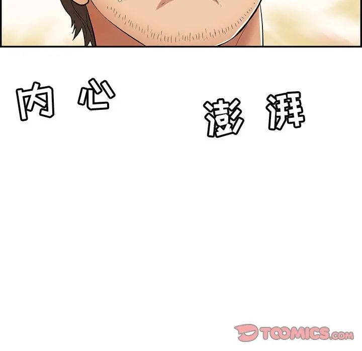 致命的你第89话