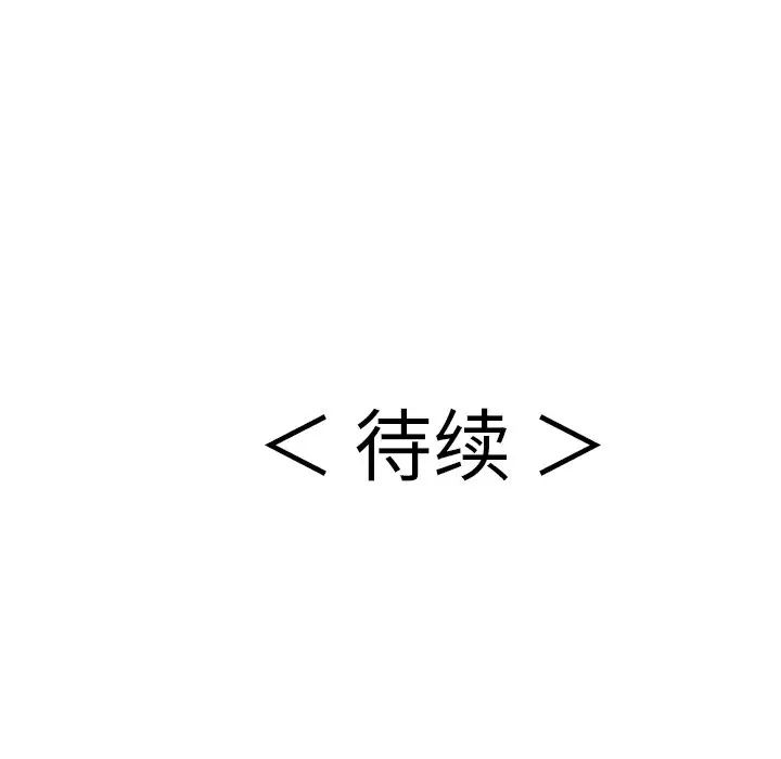 致命的你第89话