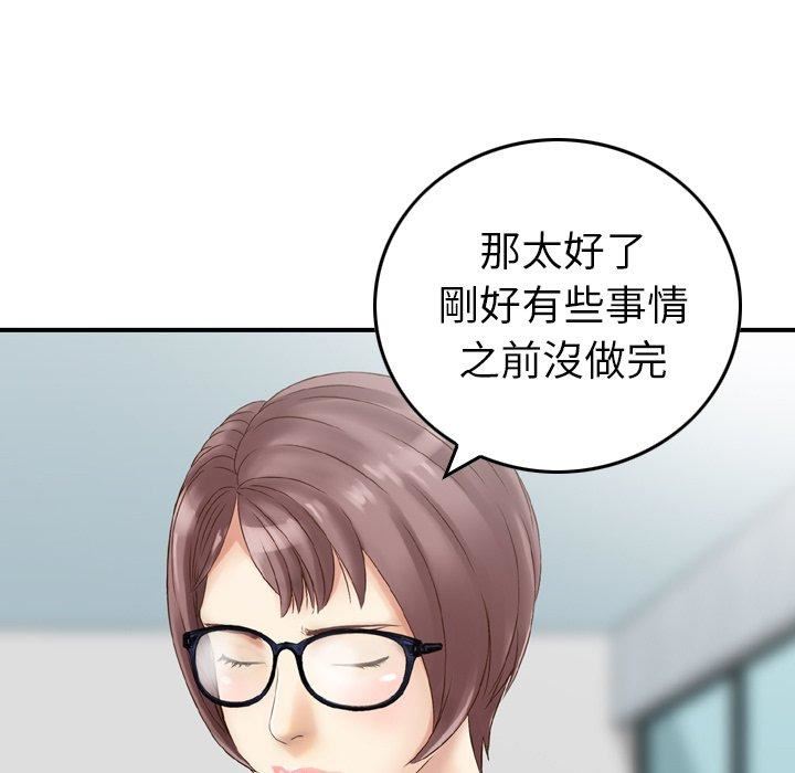 找回自我第13話