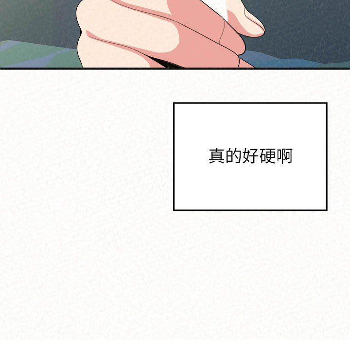 懵懂男生的戀愛史第4話