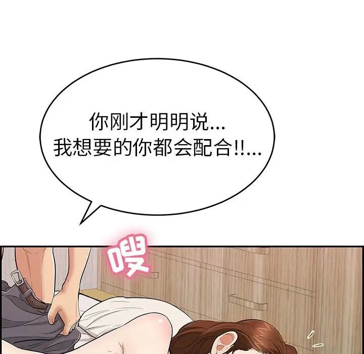 致命的你第90話