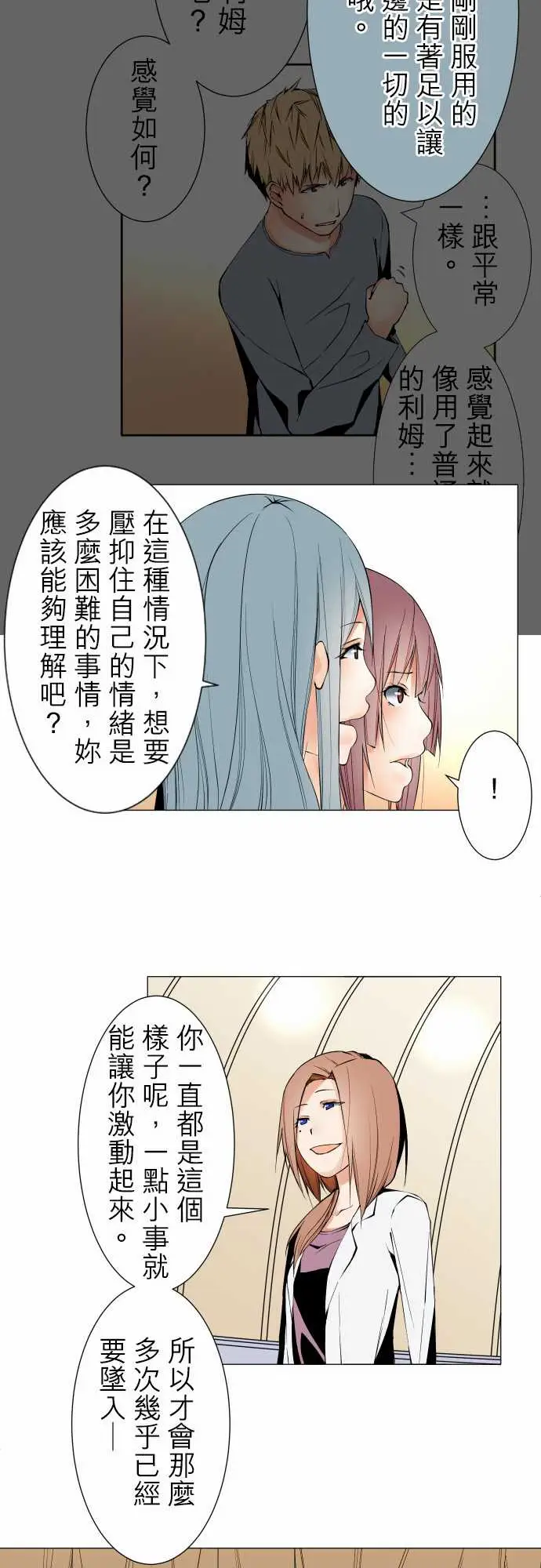 可爱兵器No.103引诱