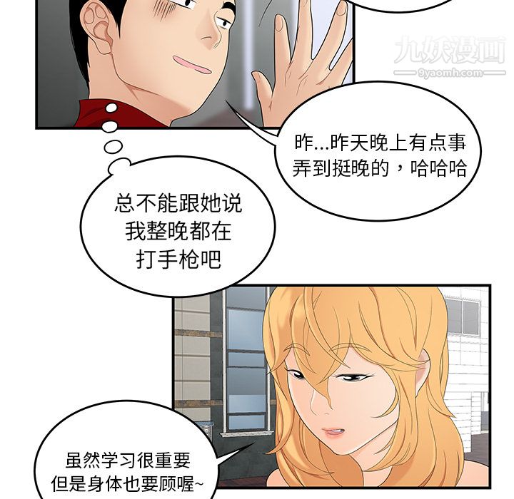 性愛百分百第24話