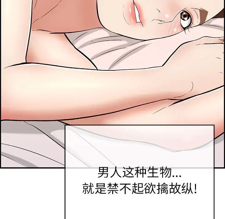 致命的你第90話