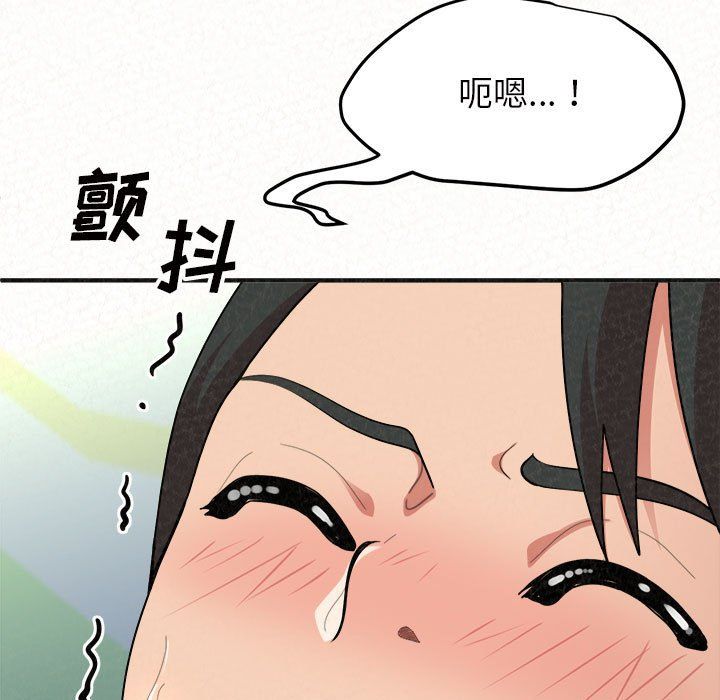 懵懂男生的戀愛史第4話